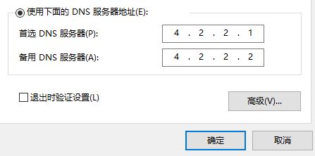 Windows10ϵy(tng)O(sh)޸DNSķ