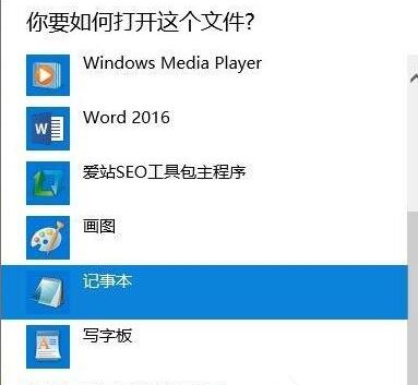 Win10系統(tǒng)如何打開dat文件?