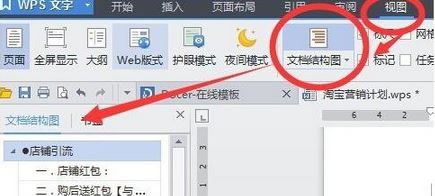 Win10ϵy(tng)WPSĿԄ