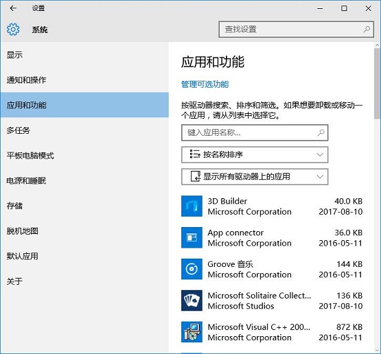 Win10{ôQޏͷ