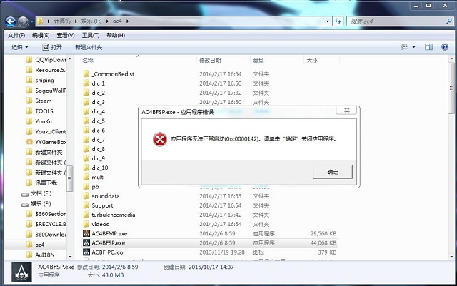 Win10o(w)\(yn)С̿ŗl4ʾe(cu)`0xc0000142ôk