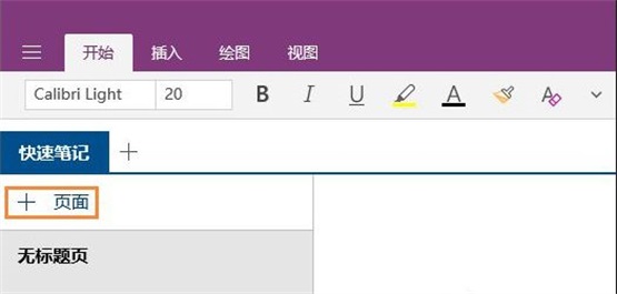 win10ϵy(tng)onenoteDƬD(zhun)Q