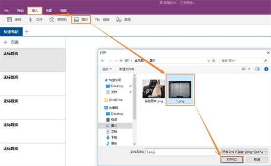 win10ϵy(tng)onenoteDƬD(zhun)Q
