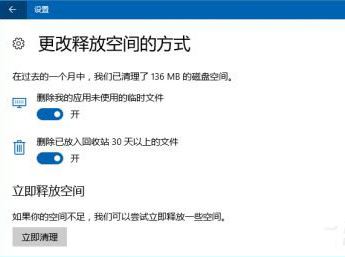 Win10ϵy(tng)惦(ch)֪O(sh)ã