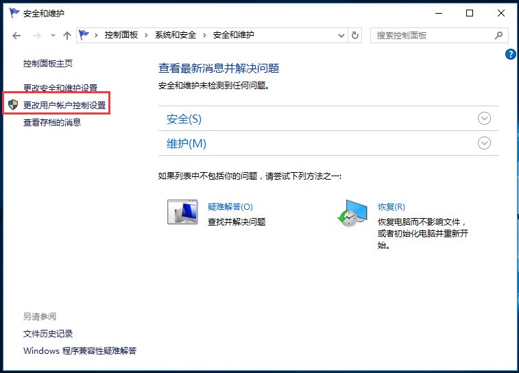 Win10P]UAC~ƣ_¿;W