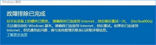 Win10o(bo)e(cu)0xc0ea000aôk