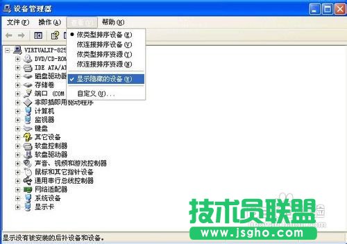 番茄花園ghost xp系統(tǒng)U盤無法識(shí)別(4)