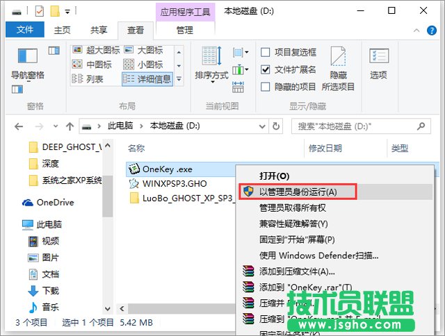 雨林木風GHOST XP官方旗艦版SP3系統(tǒng)下載V2017.03(8)