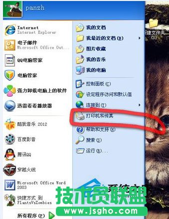 技術(shù)員聯(lián)盟Xp Sp3純凈版ghost系統(tǒng)下載v2017.03