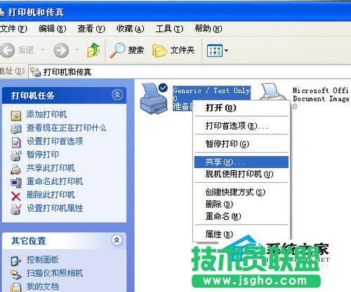 技術(shù)員聯(lián)盟Xp Sp3純凈版ghost系統(tǒng)下載v2017.03 (1)