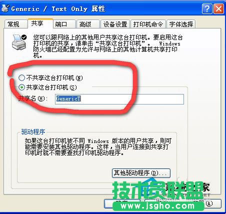 技術(shù)員聯(lián)盟Xp Sp3純凈版ghost系統(tǒng)下載v2017.03 (2)