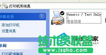 技術(shù)員聯(lián)盟Xp Sp3純凈版ghost系統(tǒng)下載v2017.03 (3)