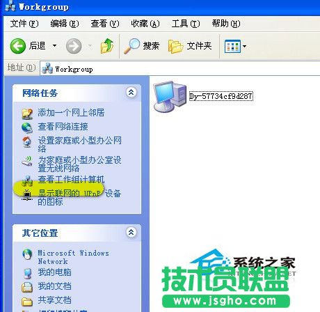 設(shè)置技巧之WinXP打印機共享(4)