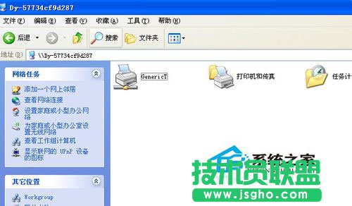 設(shè)置技巧之WinXP打印機共享(5)
