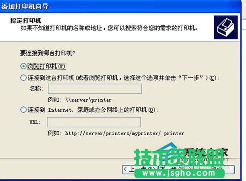 設(shè)置技巧之WinXP打印機共享(10)