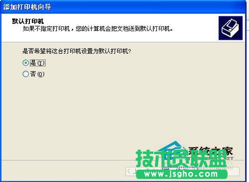 設(shè)置技巧之WinXP打印機共享(12)