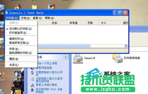 設(shè)置技巧之WinXP打印機共享(6)