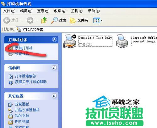 設(shè)置技巧之WinXP打印機共享(7)