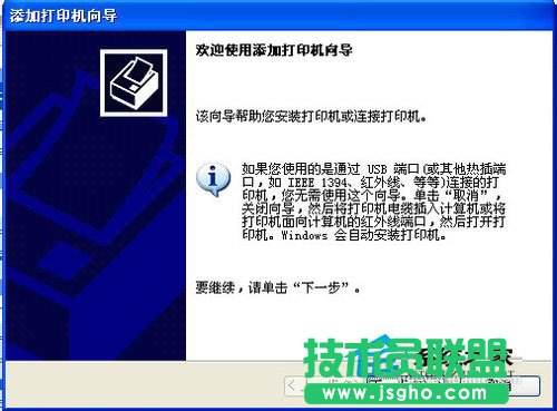 設(shè)置技巧之WinXP打印機共享(8)