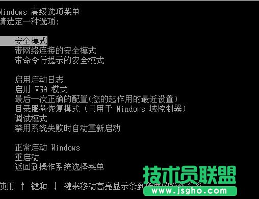 深度技術(shù)WinXP系統(tǒng)開機(jī)藍(lán)屏并提示“登錄進(jìn)程初始化失敗”怎么辦?(2)