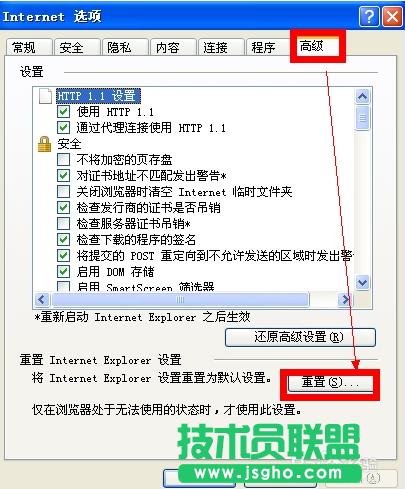 番茄花園xp系統(tǒng)Internet explorer無法打開站點(1)
