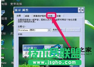 新蘿卜家園XP任務(wù)欄顏色變成白色怎么辦?