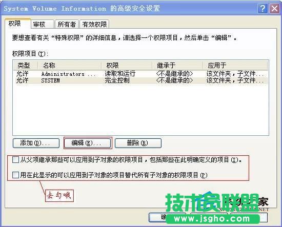 ϵy֮WinXPΰȫhsystem volume informationļA(2)