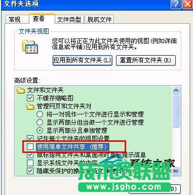 深度技術(shù)XP系統(tǒng)部分文件損壞的修復(fù)方法