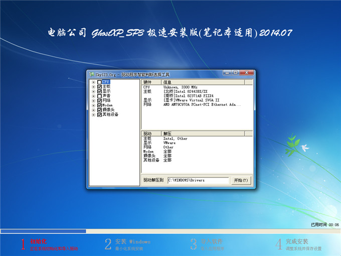 X˾ghost xp sp2(wn)bC^v(8)