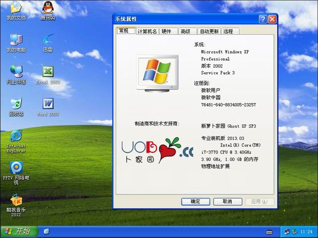 winxpϵy(tng)uP̳(18)
