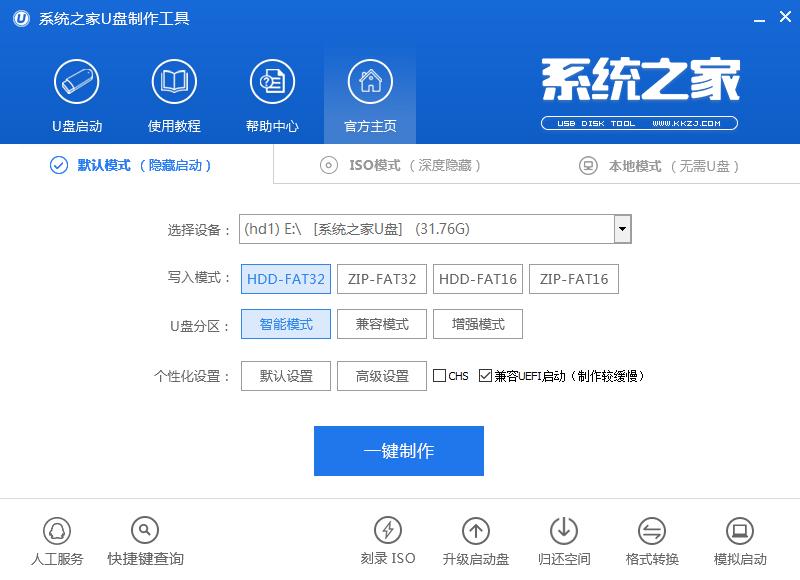 最新xp安裝系統(tǒng)u盤(pán)維護(hù)工具制作方法(2)