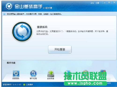 重裝XP系統(tǒng)最簡(jiǎn)單的方法讓你也成為裝機(jī)高手