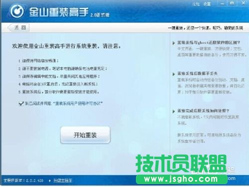 重裝XP系統(tǒng)最簡(jiǎn)單的方法讓你也成為裝機(jī)高手(1)