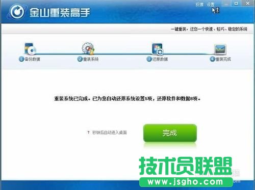 重裝XP系統(tǒng)最簡(jiǎn)單的方法讓你也成為裝機(jī)高手(4)
