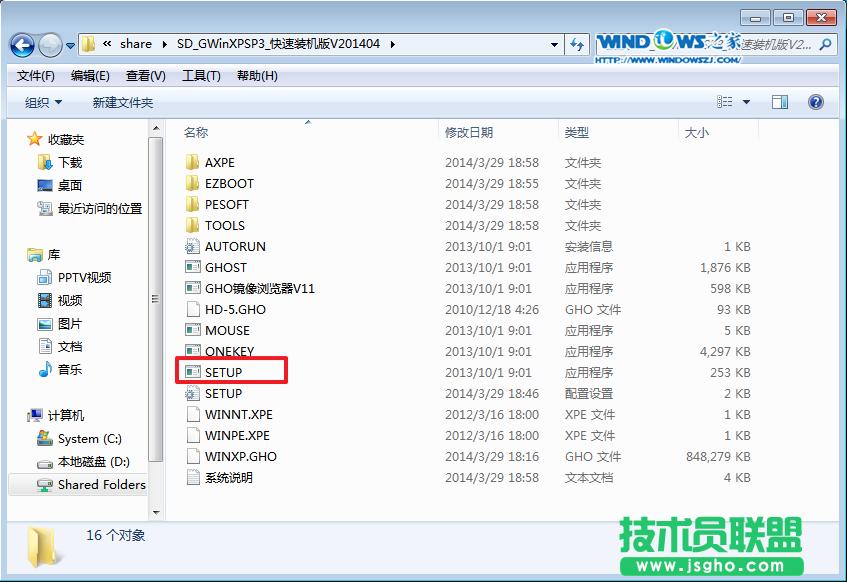 深度技術(shù)GHOST XP專業(yè)裝機系統(tǒng)安裝教程(1)