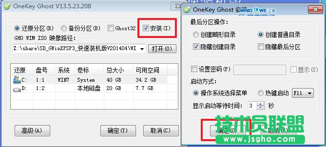 深度技術(shù)GHOST XP專業(yè)裝機系統(tǒng)安裝教程(3)