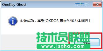 深度技術(shù)GHOST XP專業(yè)裝機系統(tǒng)安裝教程(4)