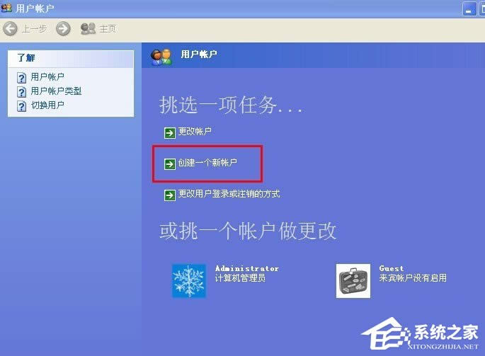 WinXP系統(tǒng)創(chuàng)建新賬戶后超級(jí)管理員賬戶消失的解決方法