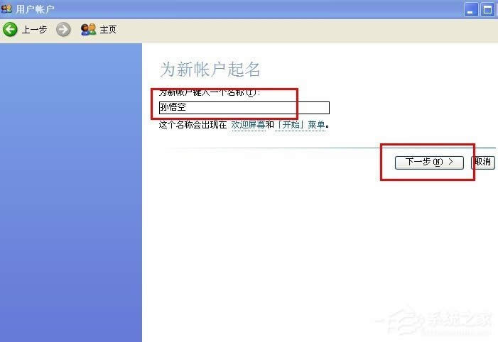 WinXP系統(tǒng)創(chuàng)建新賬戶后超級(jí)管理員賬戶消失的解決方法