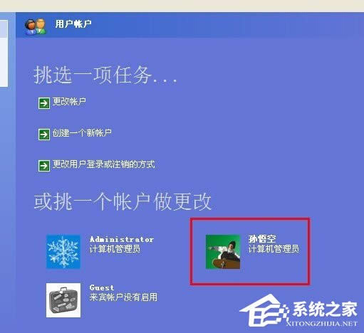 WinXP系統(tǒng)創(chuàng)建新賬戶后超級(jí)管理員賬戶消失的解決方法