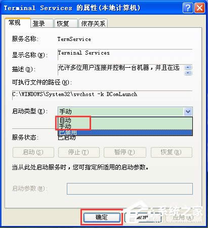 WinXP系統(tǒng)任務(wù)管理器顯示不全如何解決?