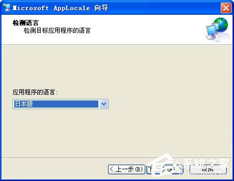 WinXP系統(tǒng)日本游戲出現(xiàn)亂碼解決方法