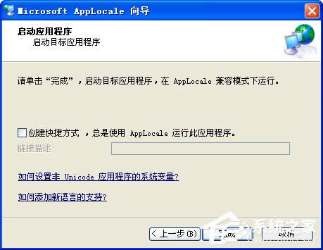 WinXP系統(tǒng)日本游戲出現(xiàn)亂碼解決方法