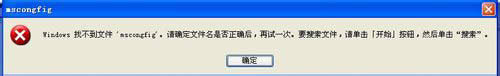 WinXPϵy(tng)Msconfig.exe\(yn)вνQ