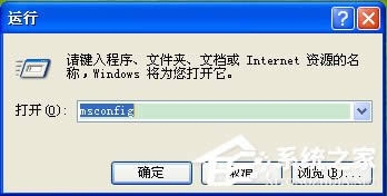 WinXPϵy(tng)Msconfig.exe\(yn)вνQ