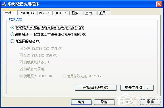 WinXPϵy(tng)Msconfig.exe\(yn)вνQ