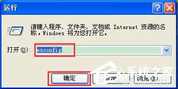 WinXP開機(jī)提示“dll為無效的Windows映像”如何解決?