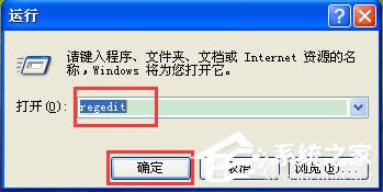 WinXP開機(jī)提示“dll為無效的Windows映像”如何解決?