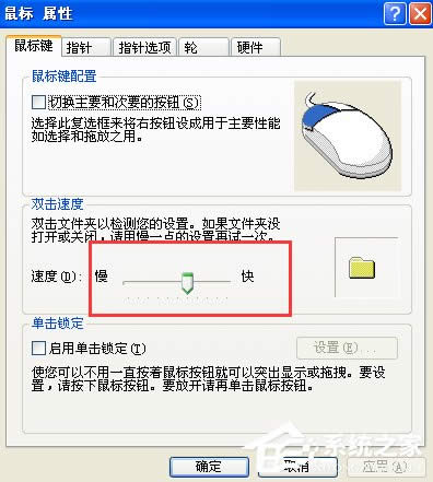 鼠標失靈不受控制亂跑怎么辦?