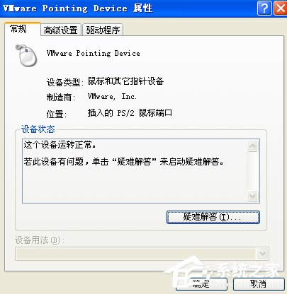 鼠標失靈不受控制亂跑怎么辦?